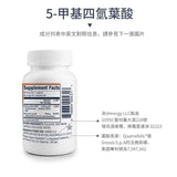 5-MTHF Folic Acid