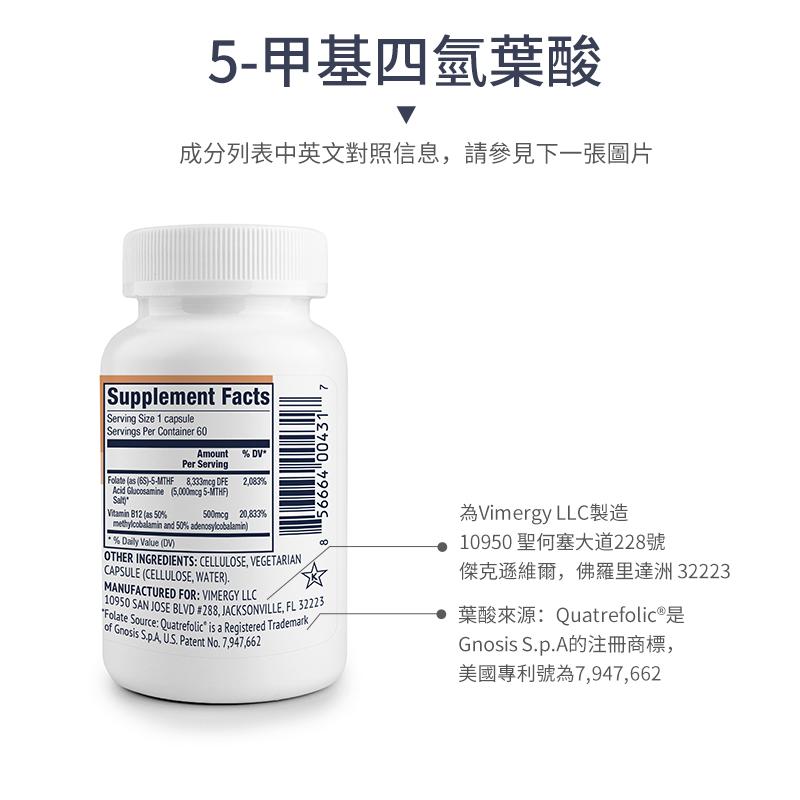 5-MTHF Folic Acid