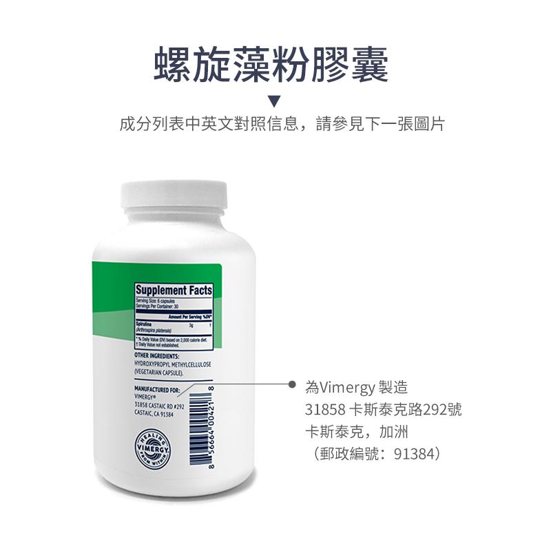 spirulina