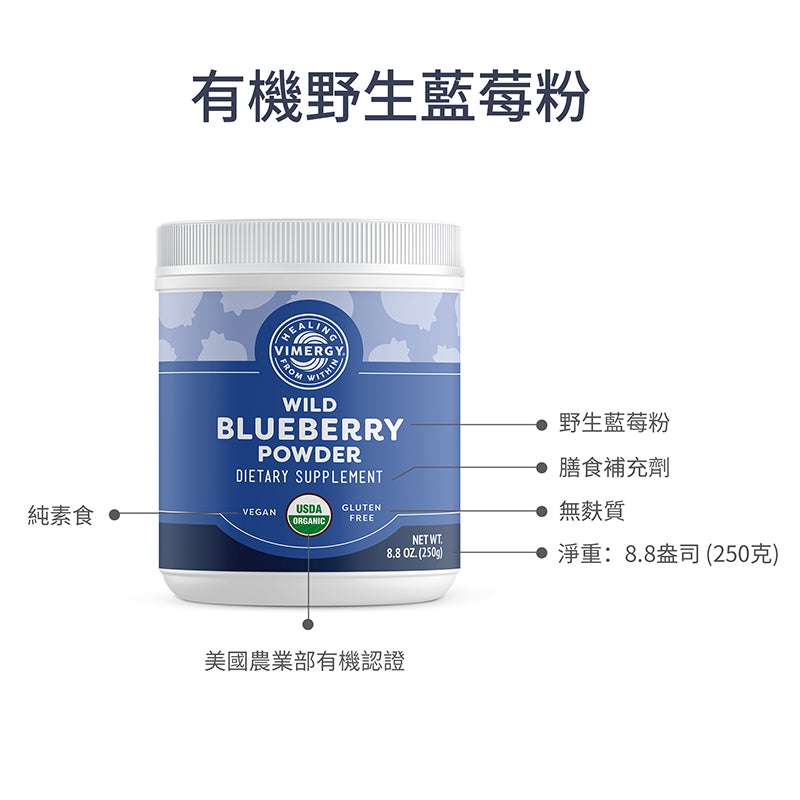 Blueberry Powder