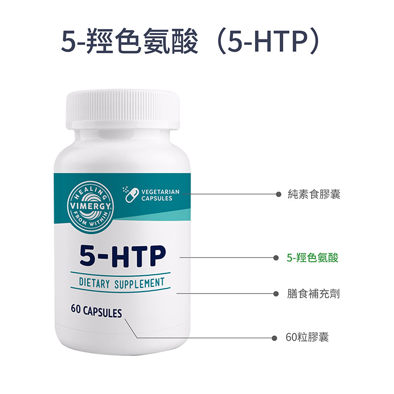 5-Hydroxytryptophan (5-HTP)