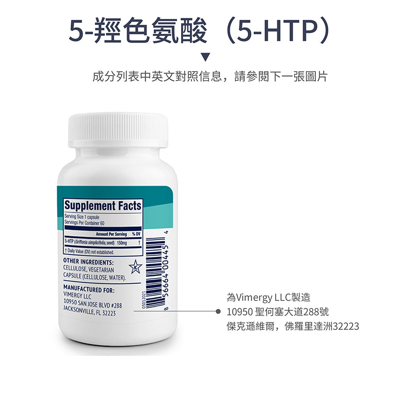 5-Hydroxytryptophan (5-HTP)