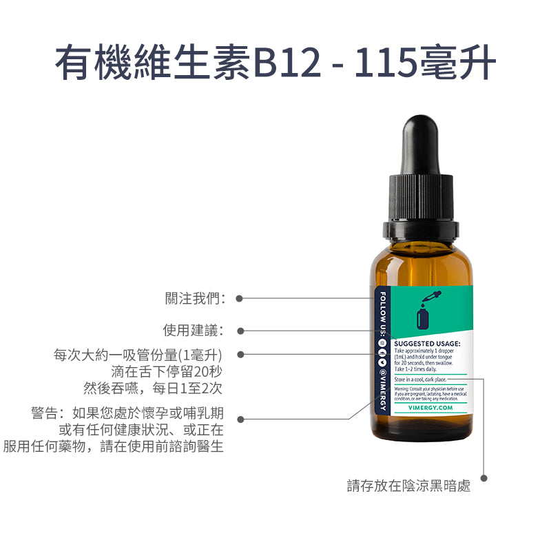 Vitamin B12