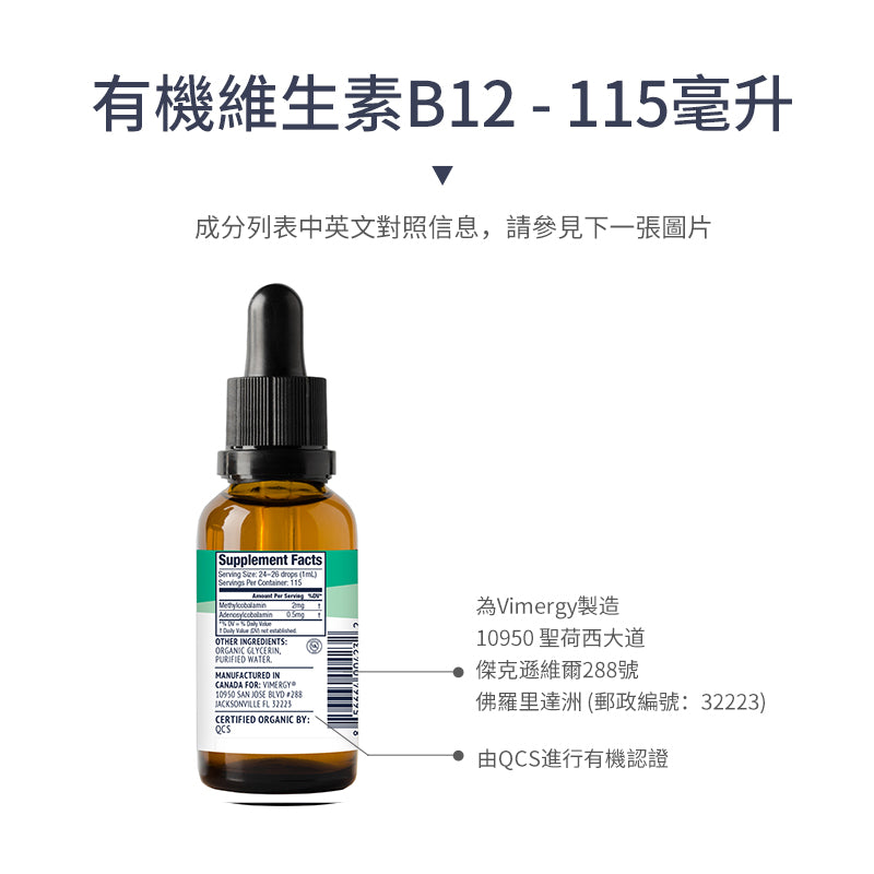 Vitamin B12