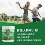 Barley Grass Juice Powder