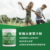 Barley Grass Juice Powder