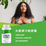 Barley Grass Juice Powder Capsules