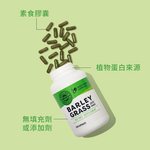 Barley Grass Juice Powder Capsules
