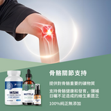 骨骼關節支持套裝
