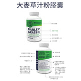 Barley Grass Juice Powder Capsules