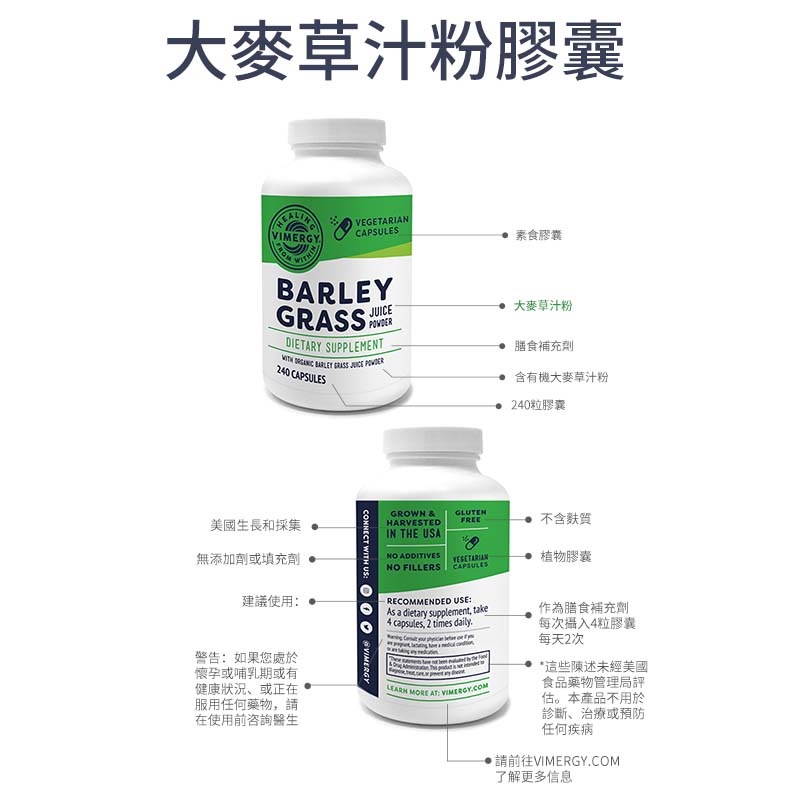 Barley Grass Juice Powder Capsules