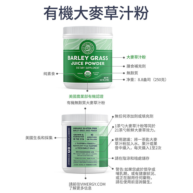 Barley Grass Juice Powder