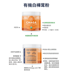 Chaga Powder