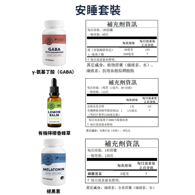 安睡套裝 – Ananda Wellness