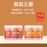 Reishi Chaga