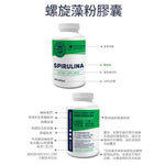 Spirulina Capsules