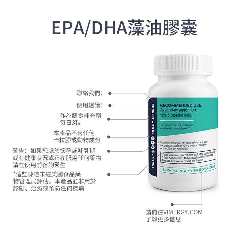 Algae oil EPA/DHA 