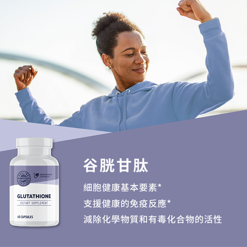 Glutathione Benefits: Antioxidant & Daily Dosage | Ananda Wellness Glutathione Benefits: Antioxidant & Daily Dosage | Ananda Wellness