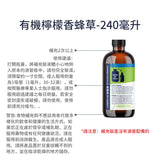 有機檸檬香蜂草