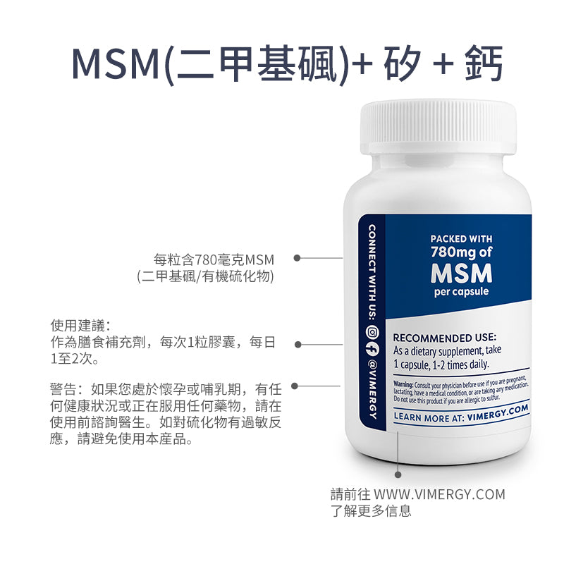 MSM dimethyl sulfate