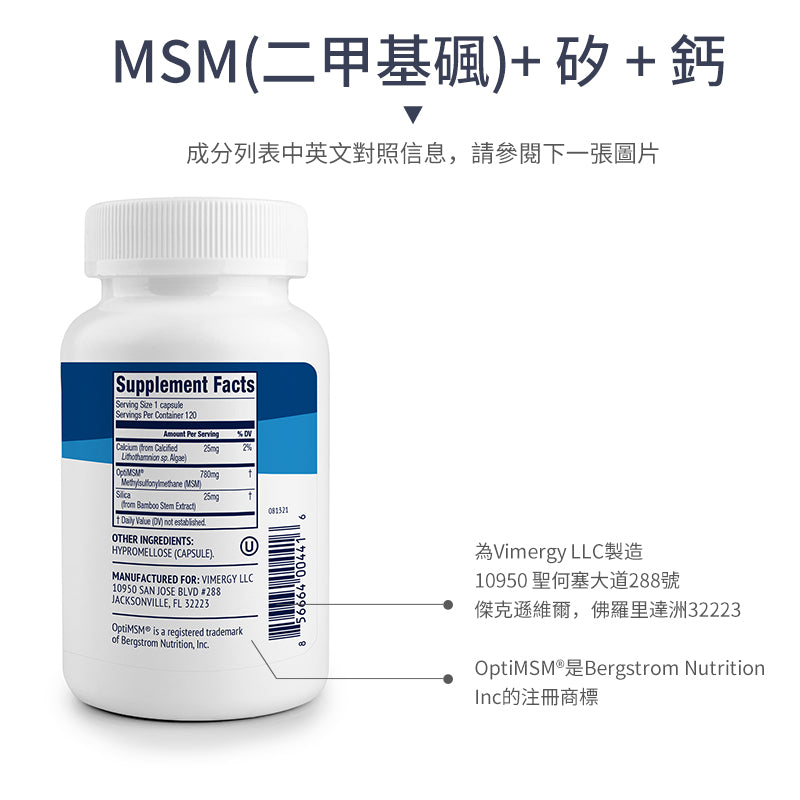 MSM dimethyl sulfate