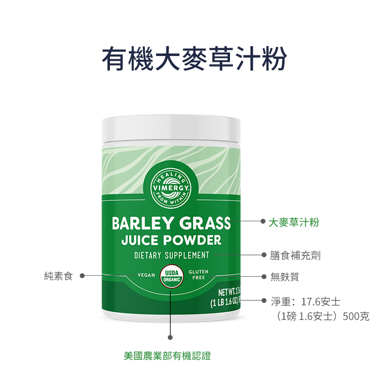 Vimergy Barley Grass Juice Powder