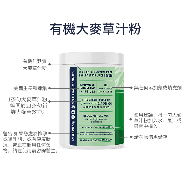 Vimergy Barley Grass Juice Powder