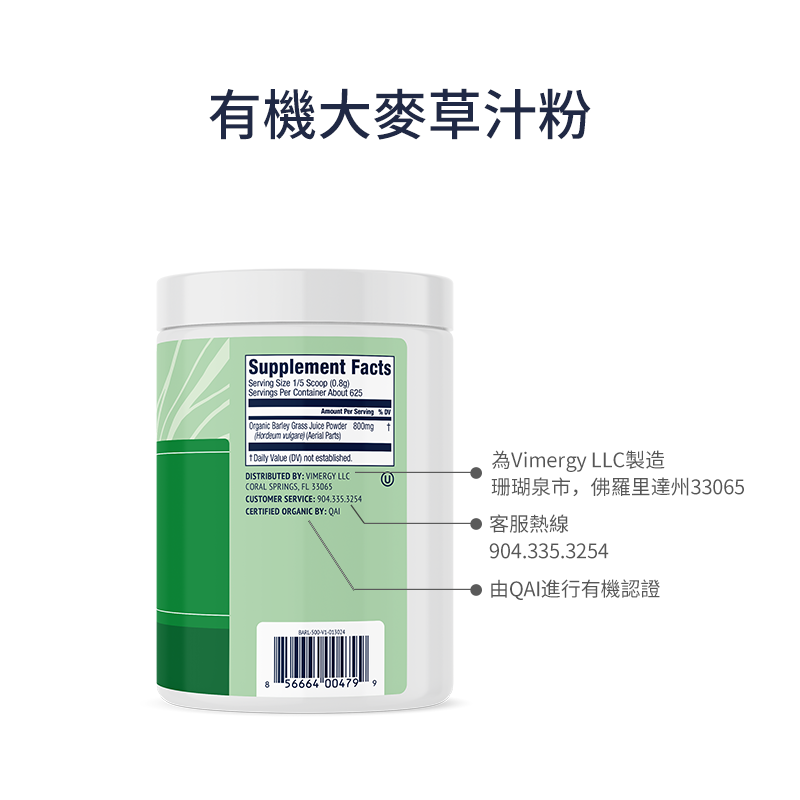 Vimergy Barley Grass Juice Powder