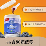Organic Wild Blueberry（Brain Body Protect）