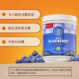 Organic Wild Blueberry（Brain Body Protect）