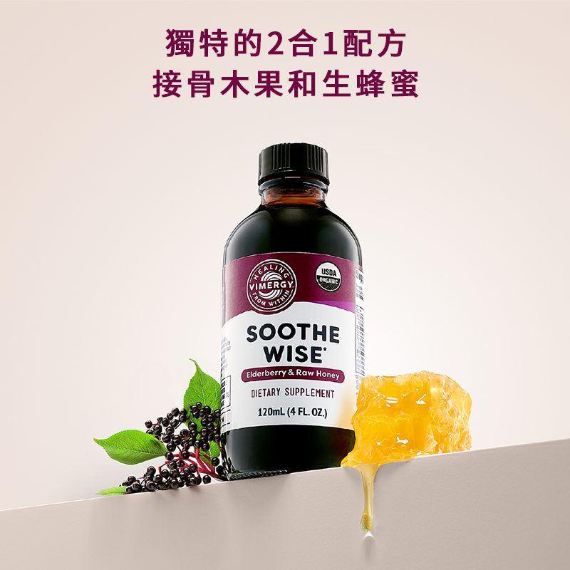 Elderberry