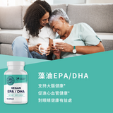 藻油EPA/DHA