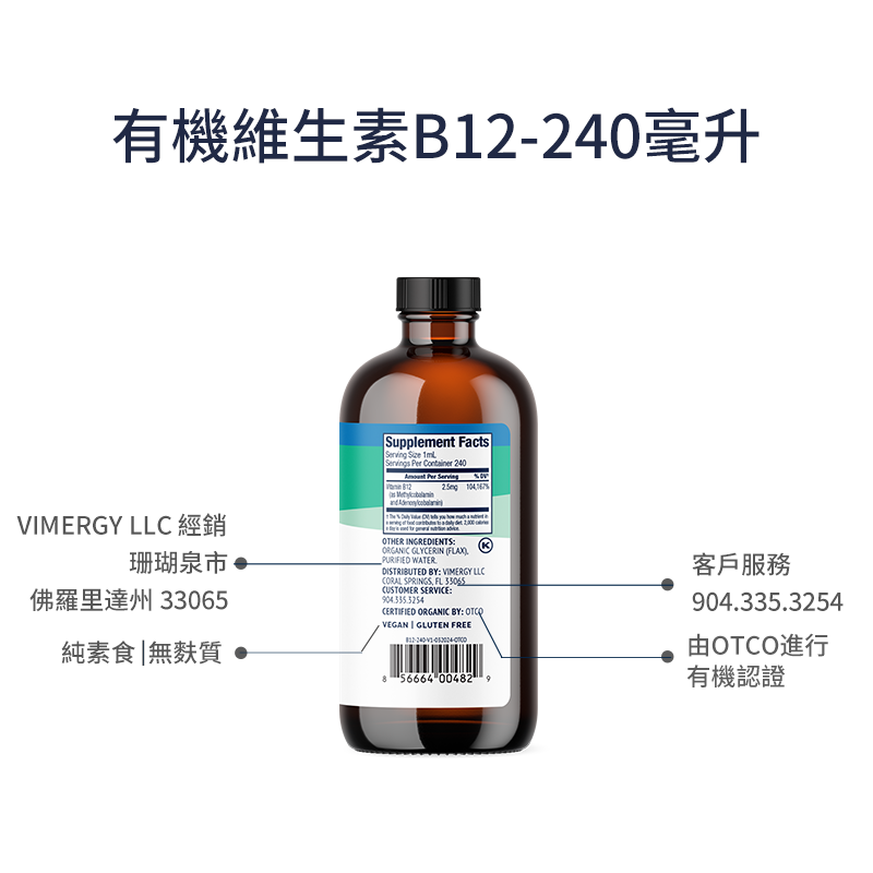 Vitamin B12