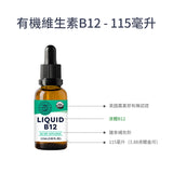 Vitamin B12