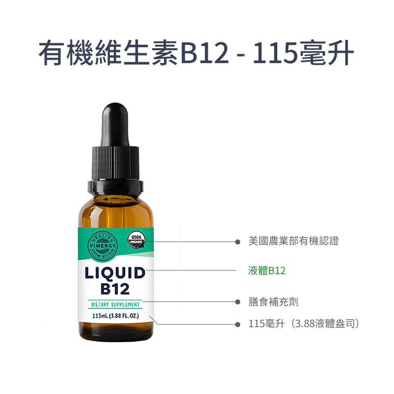 Vitamin B12