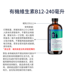 Vitamin B12