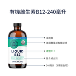Vitamin B12