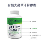 Barley Grass Juice Powder Capsules