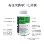 Barley Grass Juice Powder Capsules