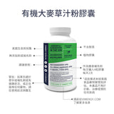Barley Grass Juice Powder Capsules