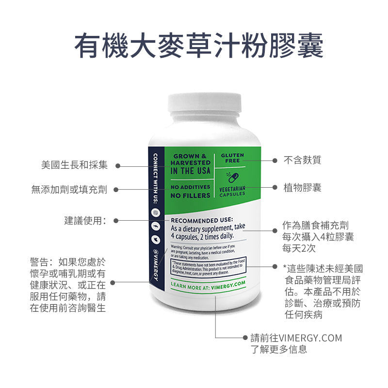 Barley Grass Juice Powder Capsules