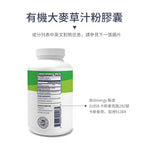 Barley Grass Juice Powder Capsules