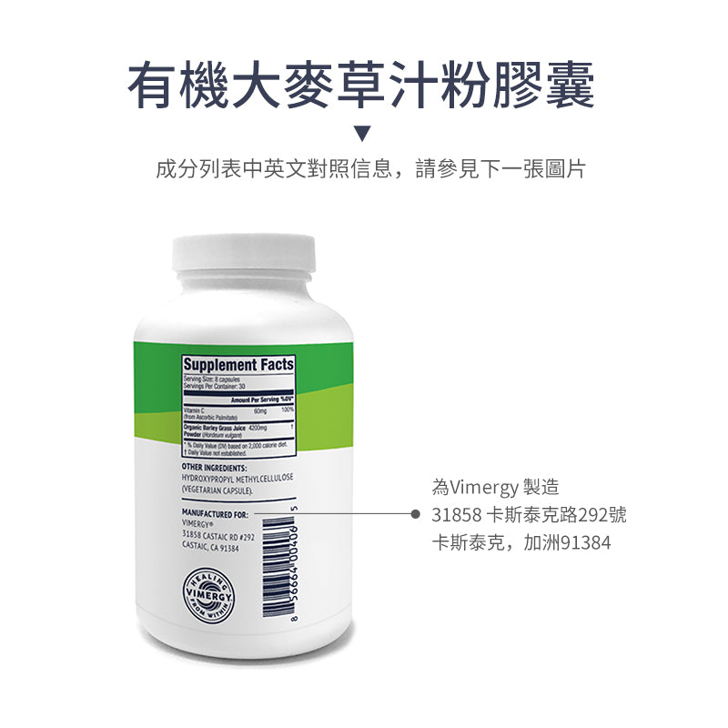 Barley Grass Juice Powder Capsules