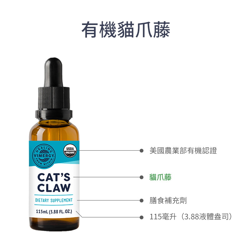 Organic Cat's Claw 