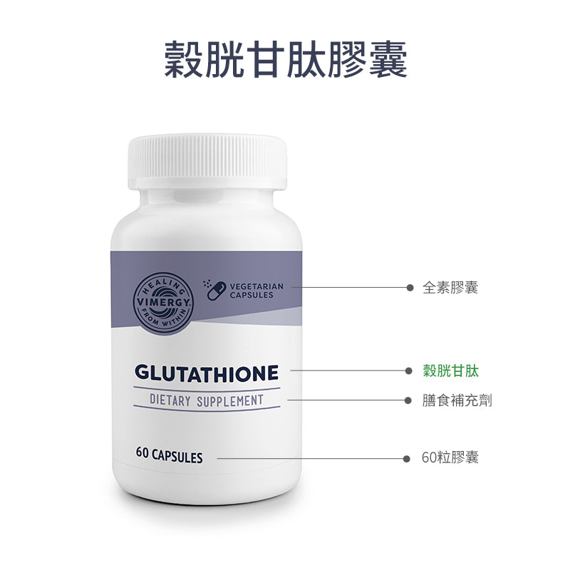 Glutathione 