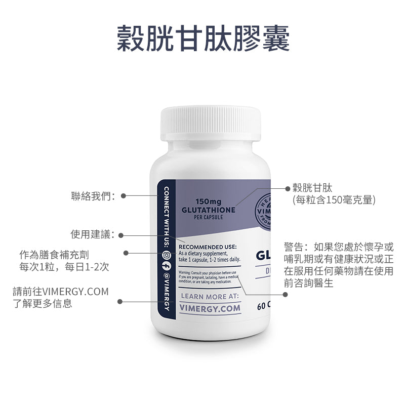 Glutathione 