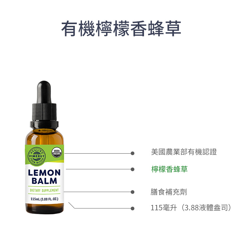 Lemon Balm