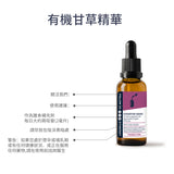 有機甘草