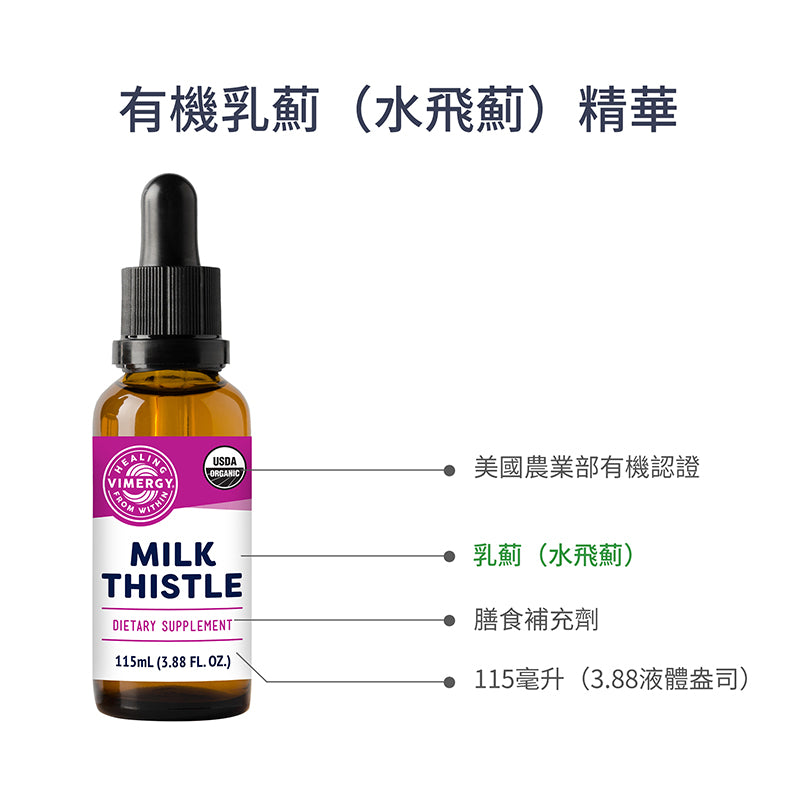 Organic Milk Thistle (Silybum marianum)