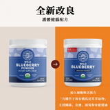 Organic Wild Blueberry（Brain Body Protect）